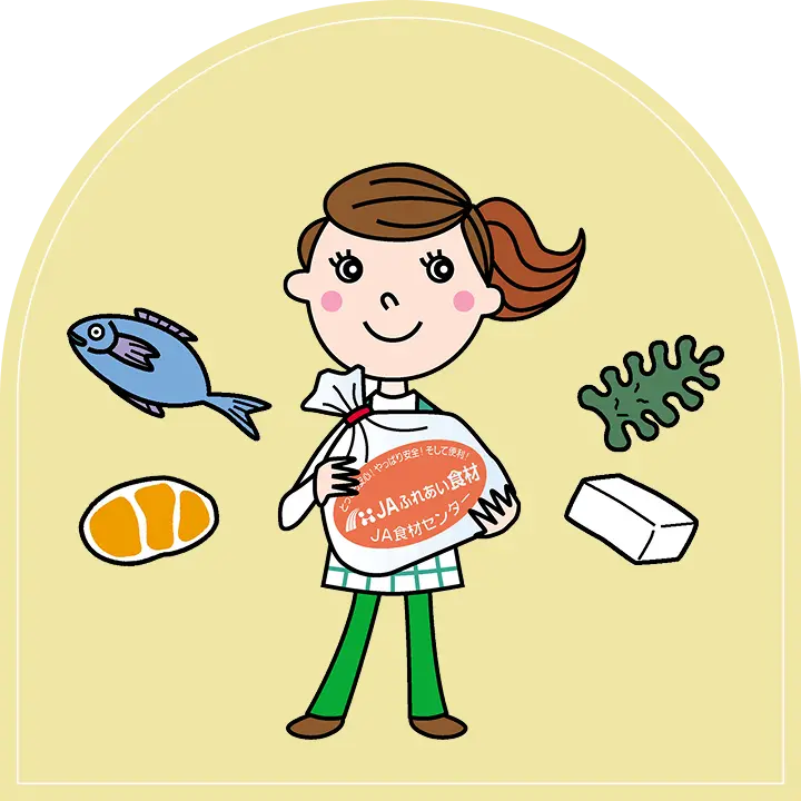JAふれあい食材